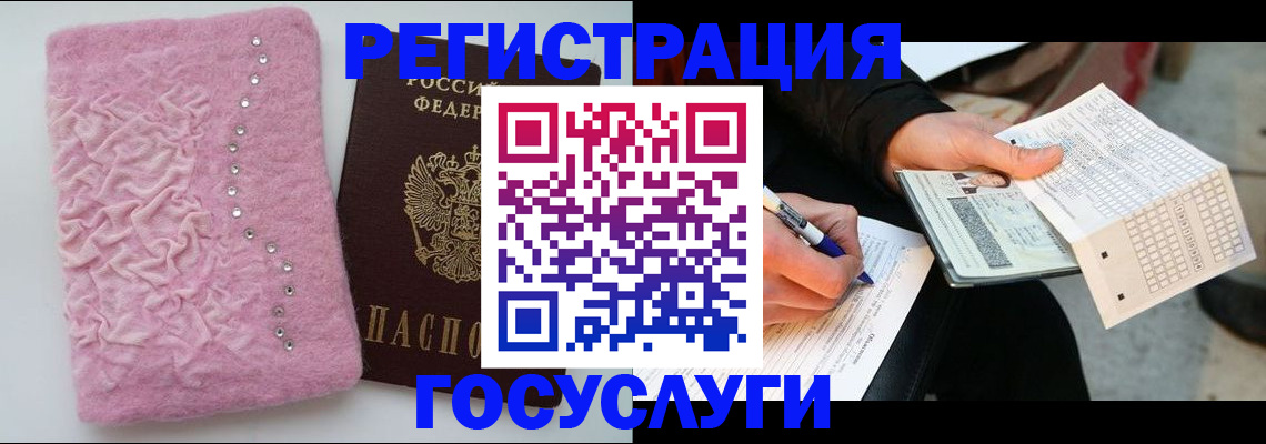 прописка в квартире в Горнозаводске